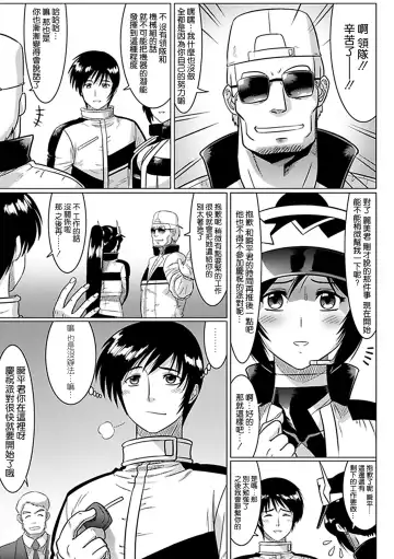 [Leymei] Oreta Checker Flag Fhentai - Page 6