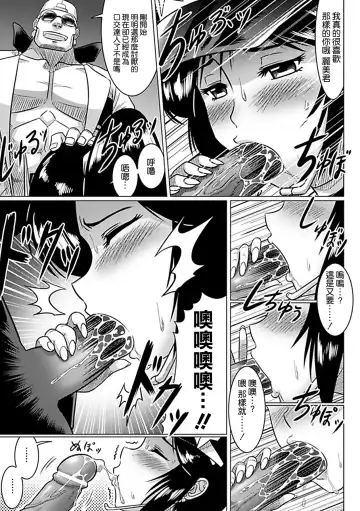 [Leymei] Oreta Checker Flag Fhentai - Page 8