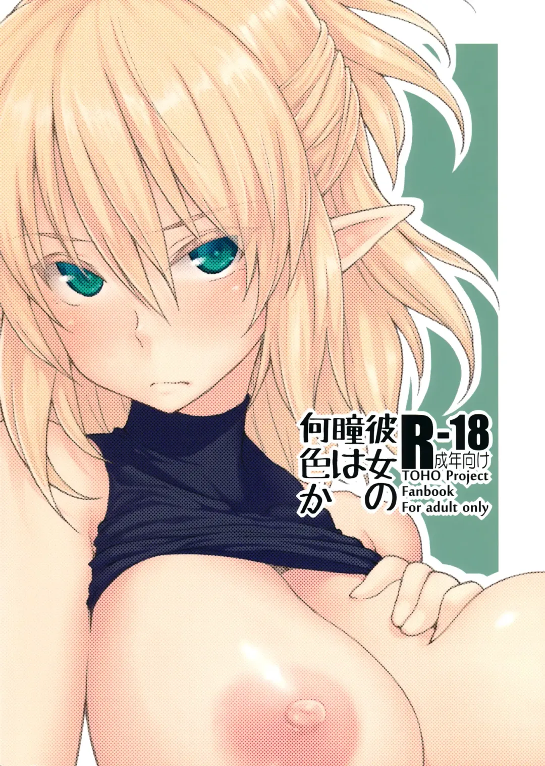 [Hiroya] Kanojo no Hitomi wa Naniiro ka Fhentai - Page 24