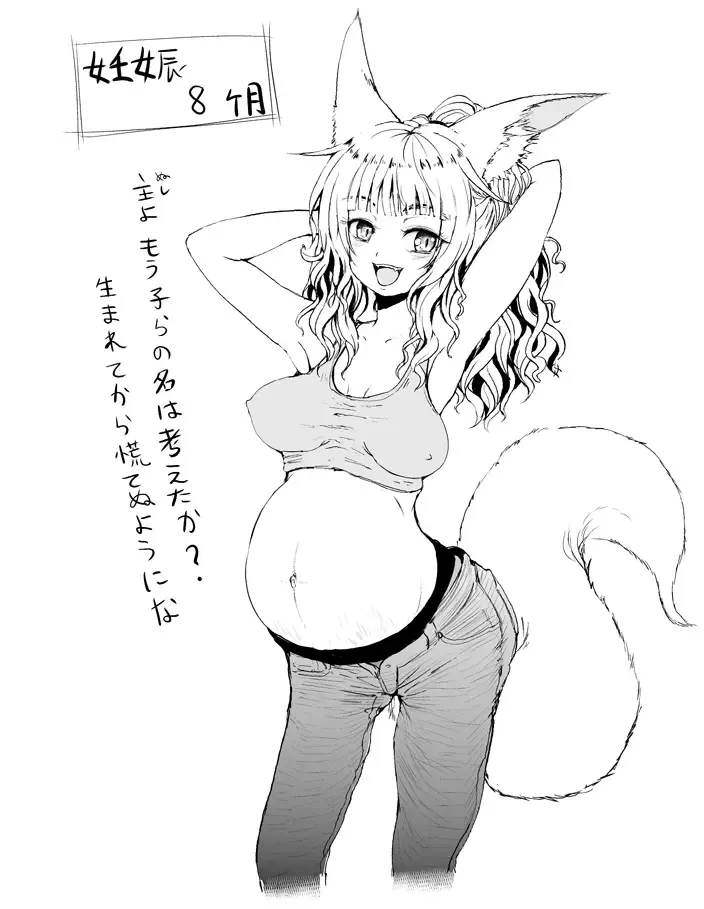 [Batta] Kitsune no Oyomechan to Kekkon, Ninshin, Shussan Digest Fhentai - Page 9