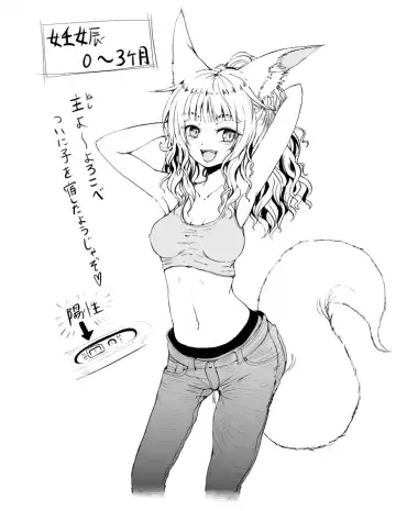 [Batta] Kitsune no Oyomechan to Kekkon, Ninshin, Shussan Digest Fhentai.net - Page 4