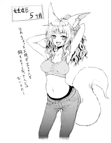 [Batta] Kitsune no Oyomechan to Kekkon, Ninshin, Shussan Digest Fhentai.net - Page 6