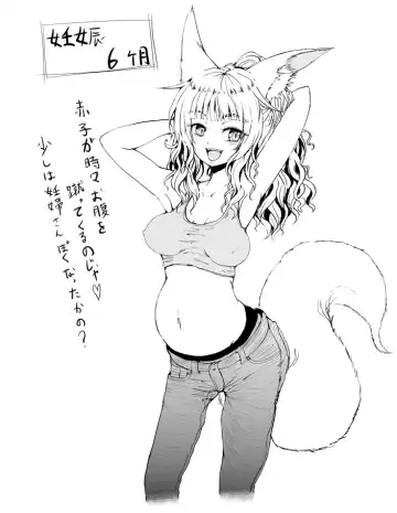 [Batta] Kitsune no Oyomechan to Kekkon, Ninshin, Shussan Digest Fhentai.net - Page 7