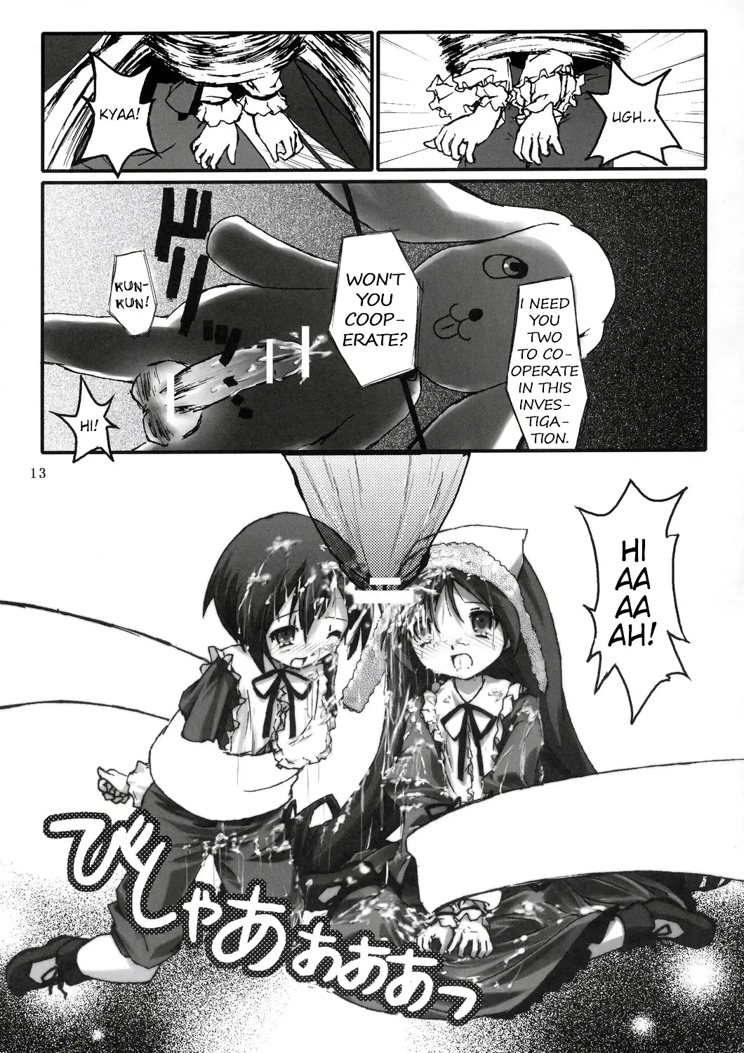 [Cloba.u] Kunkun x Doll Hon Fhentai.net - Page 14