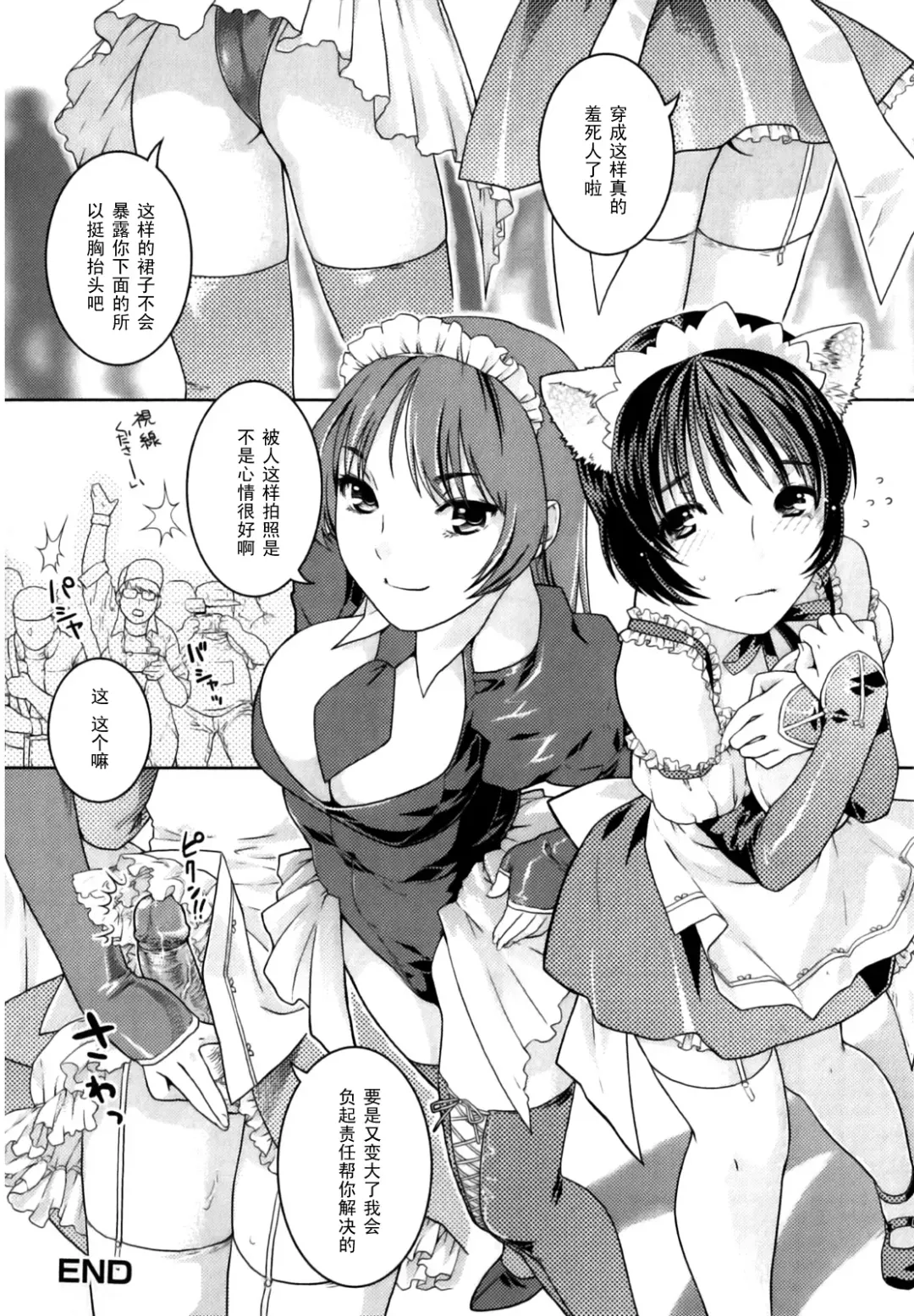 [Nekomata Naomi] Kisekaegokko Fhentai - Page 8