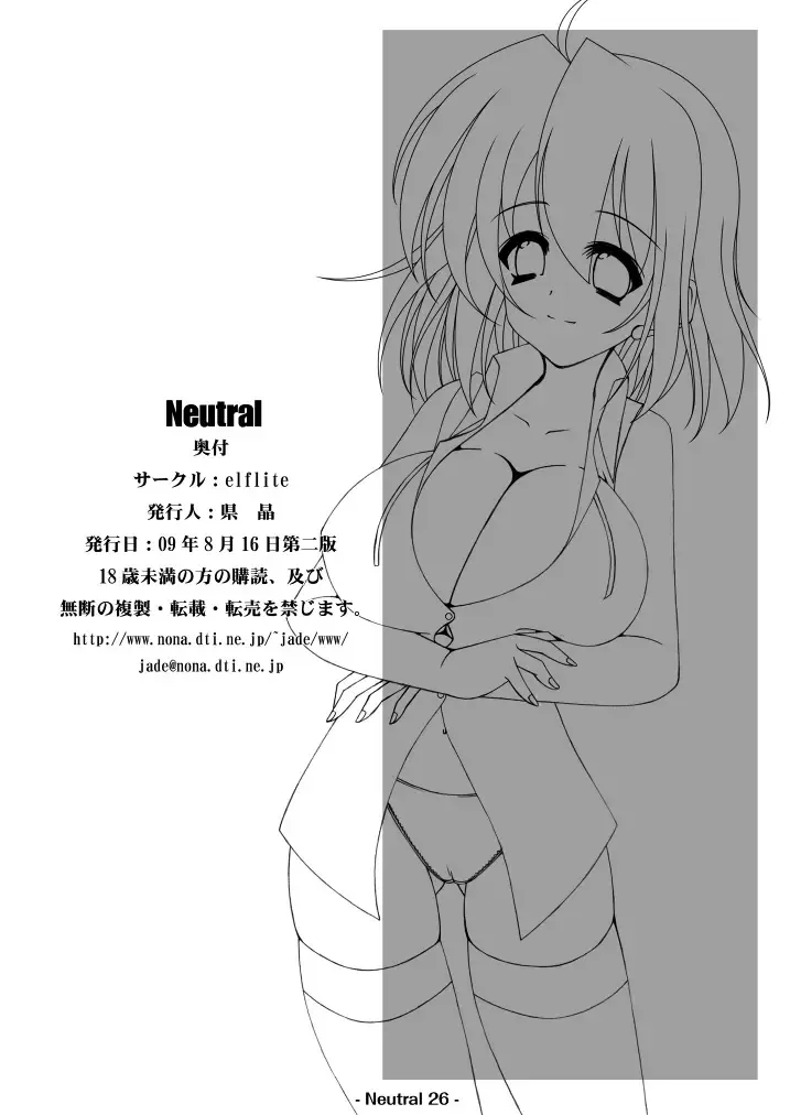 [Agata Akira] Neutral Fhentai - Page 28