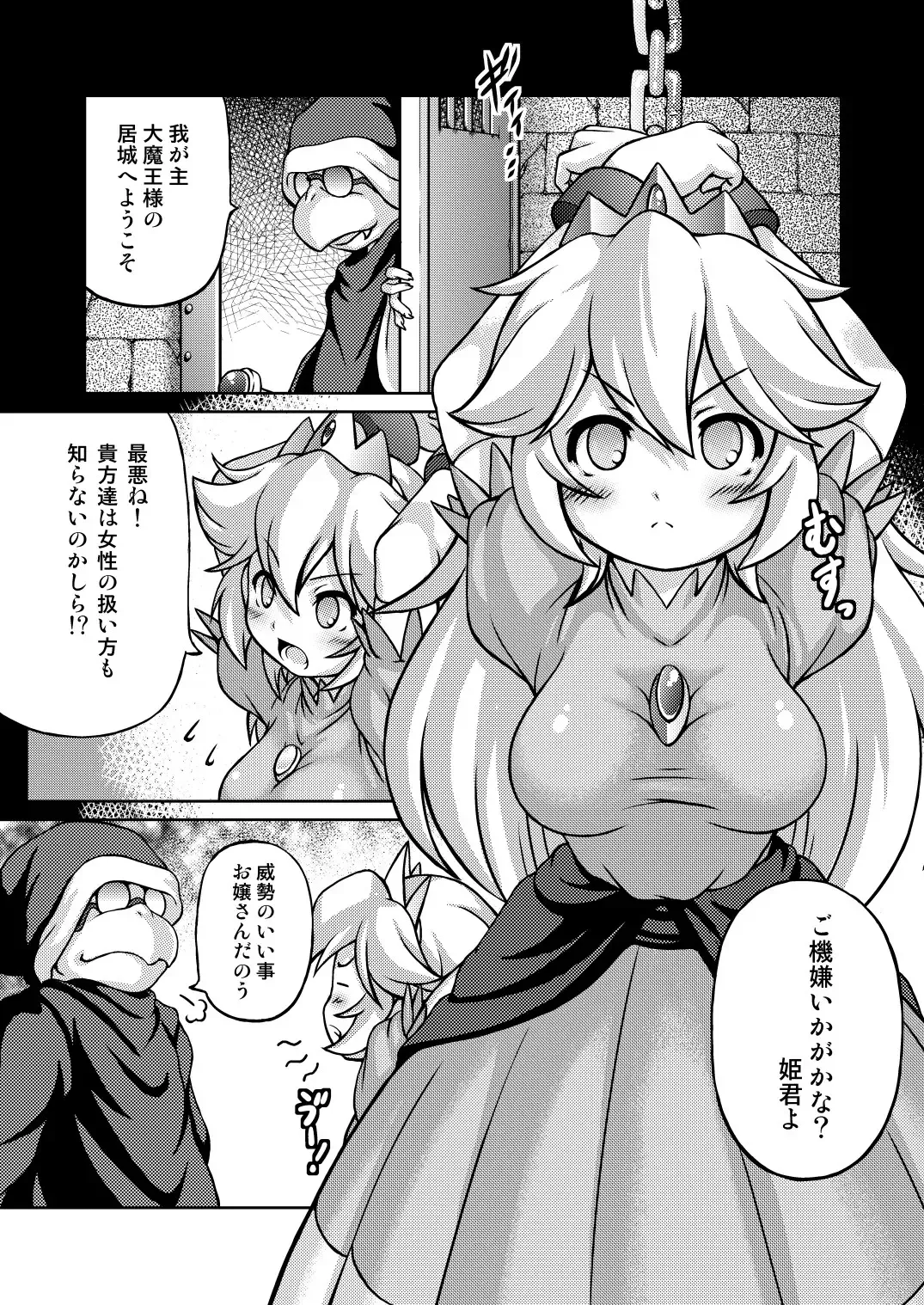 [Chabo] Hakutou Nyuu Fhentai - Page 3