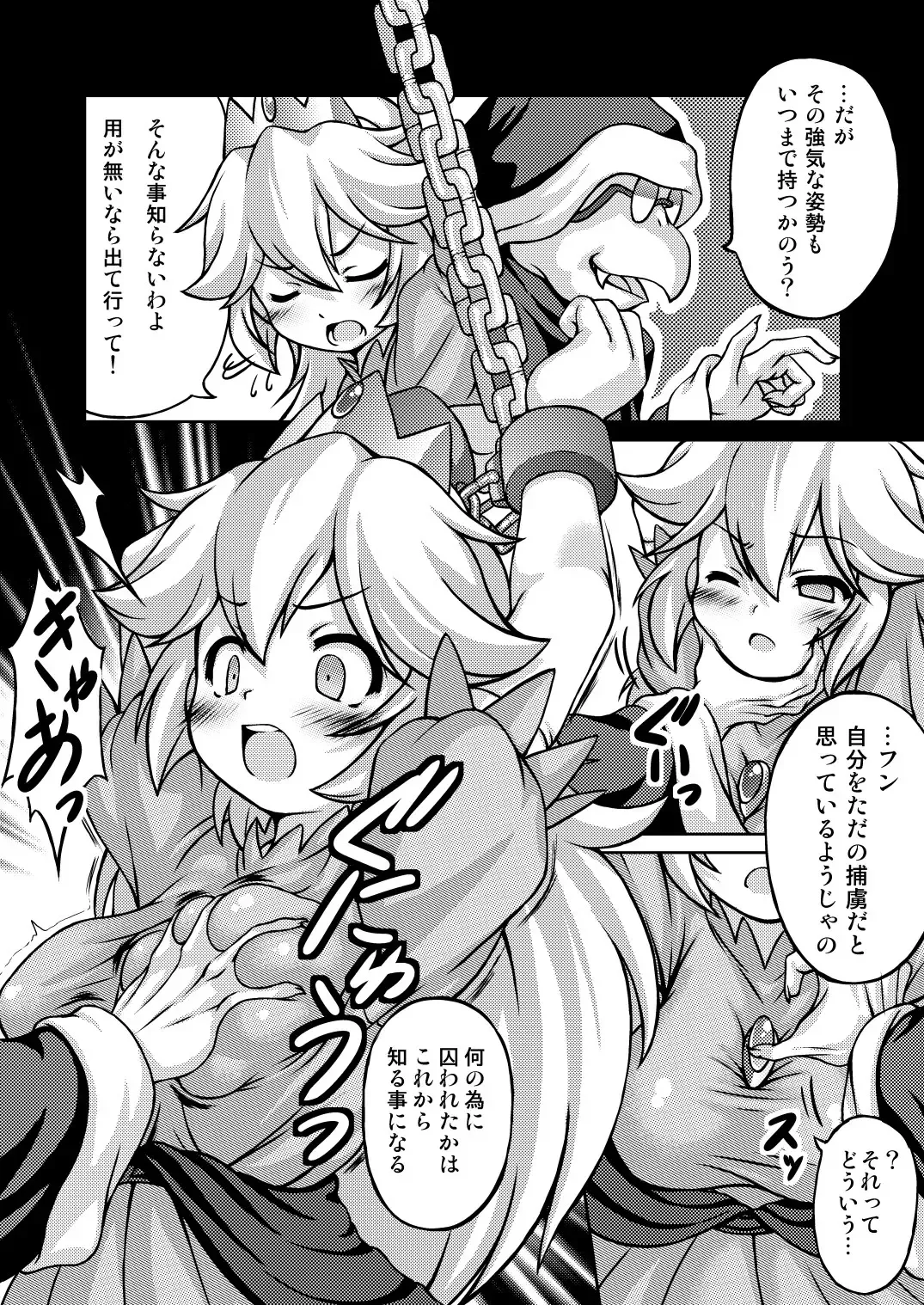 [Chabo] Hakutou Nyuu Fhentai - Page 4