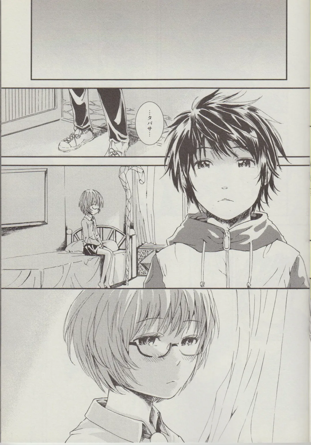 [Sapphire] Yukikaze no Tsukaima 2 Fhentai - Page 10