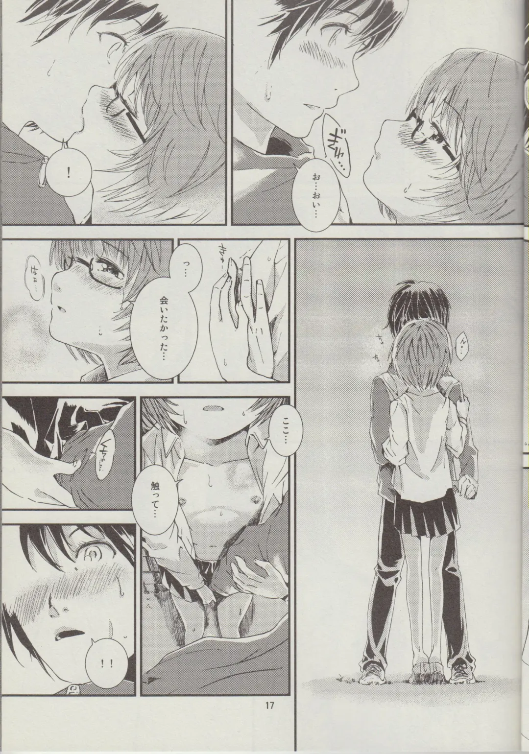 [Sapphire] Yukikaze no Tsukaima 2 Fhentai - Page 18