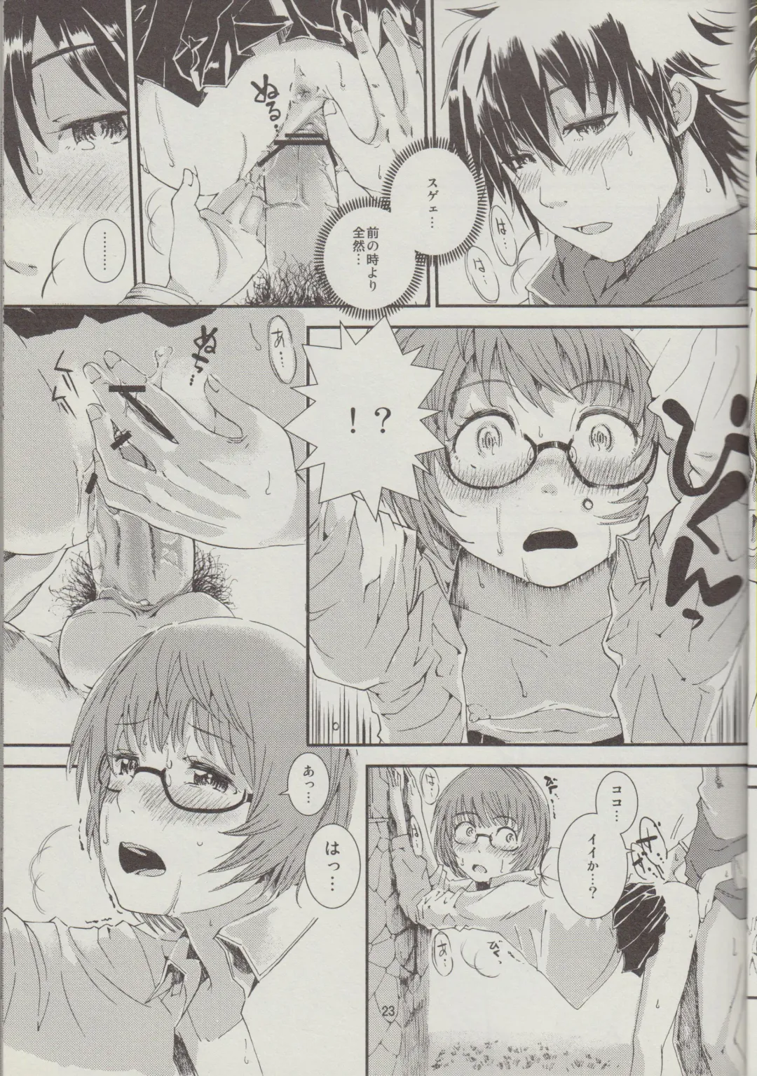 [Sapphire] Yukikaze no Tsukaima 2 Fhentai - Page 24