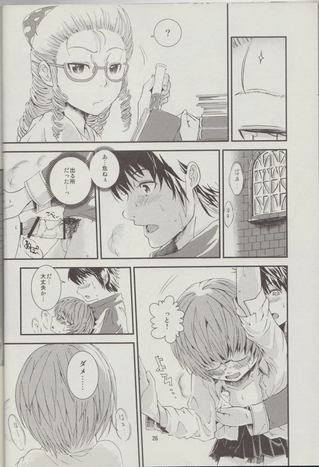 [Sapphire] Yukikaze no Tsukaima 2 Fhentai - Page 27