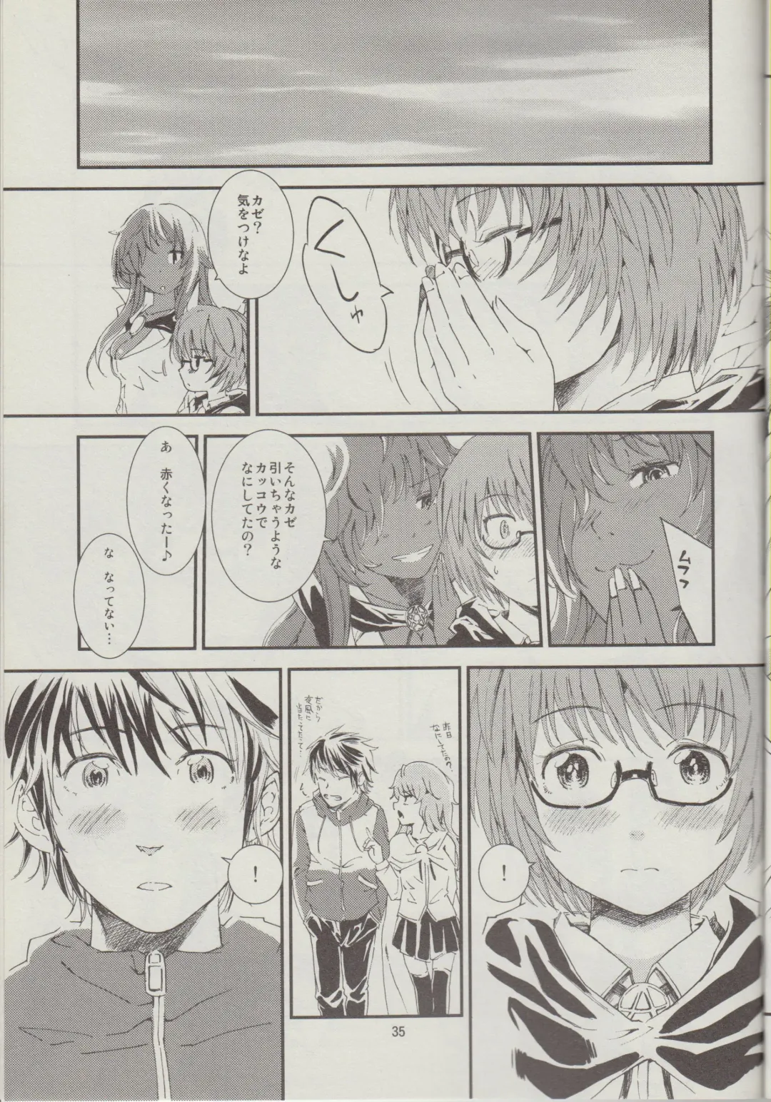 [Sapphire] Yukikaze no Tsukaima 2 Fhentai - Page 36