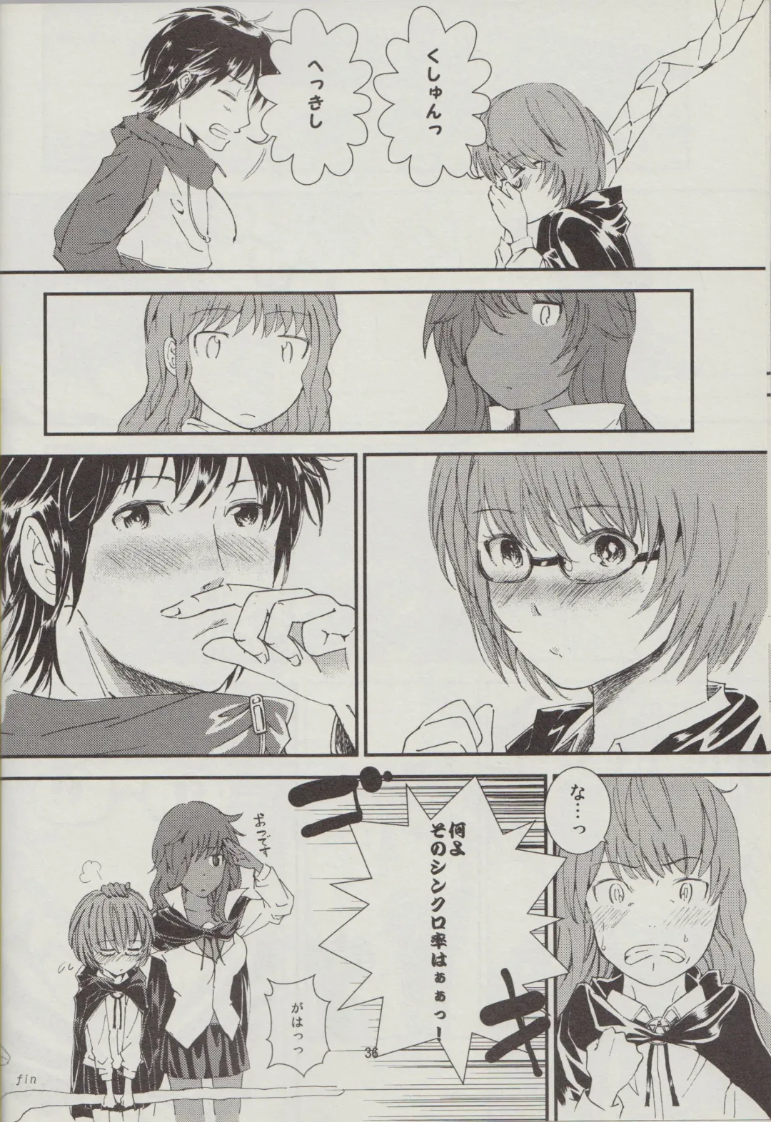 [Sapphire] Yukikaze no Tsukaima 2 Fhentai - Page 37