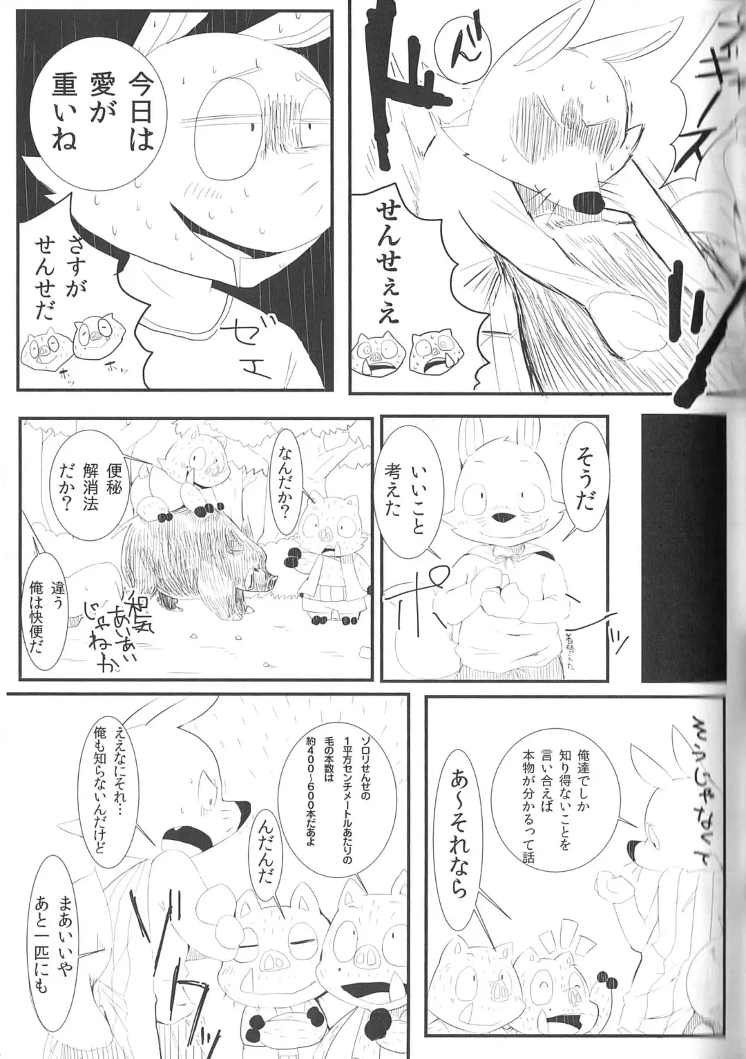 [Inumimi Moeta - Konbu Plus - Shiro] Kaiketsu Zorori no Eroero Dōjinshi Dai Sakusen! Fhentai.net - Page 26