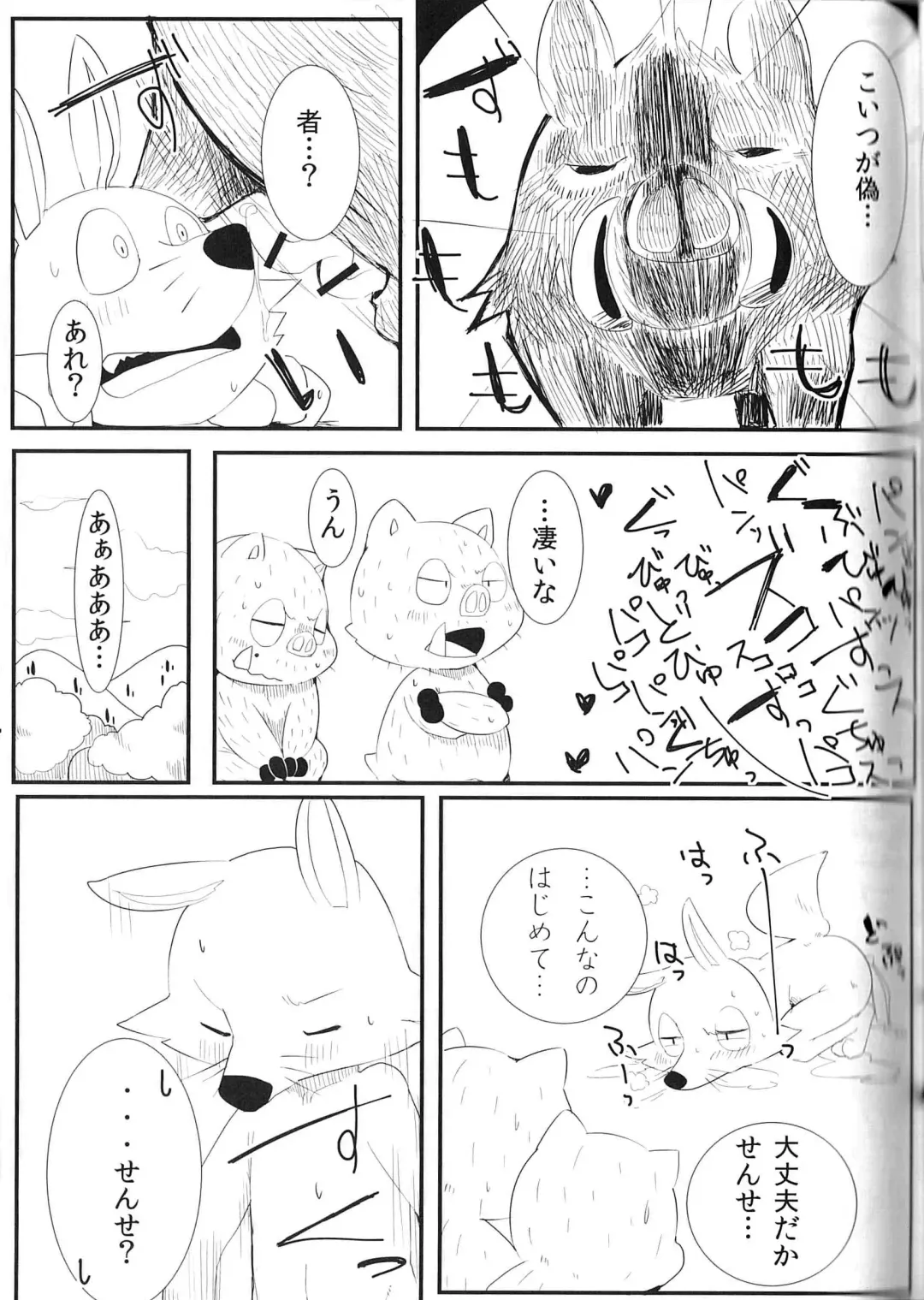 [Inumimi Moeta - Konbu Plus - Shiro] Kaiketsu Zorori no Eroero Dōjinshi Dai Sakusen! Fhentai.net - Page 32