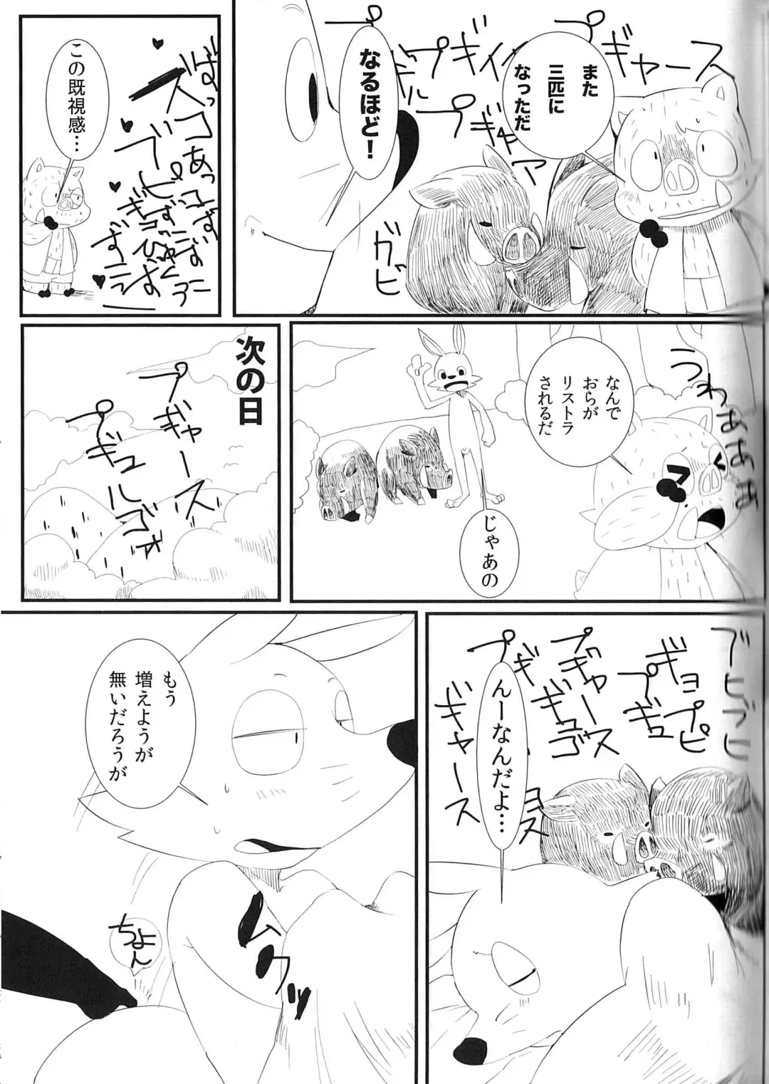 [Inumimi Moeta - Konbu Plus - Shiro] Kaiketsu Zorori no Eroero Dōjinshi Dai Sakusen! Fhentai.net - Page 34