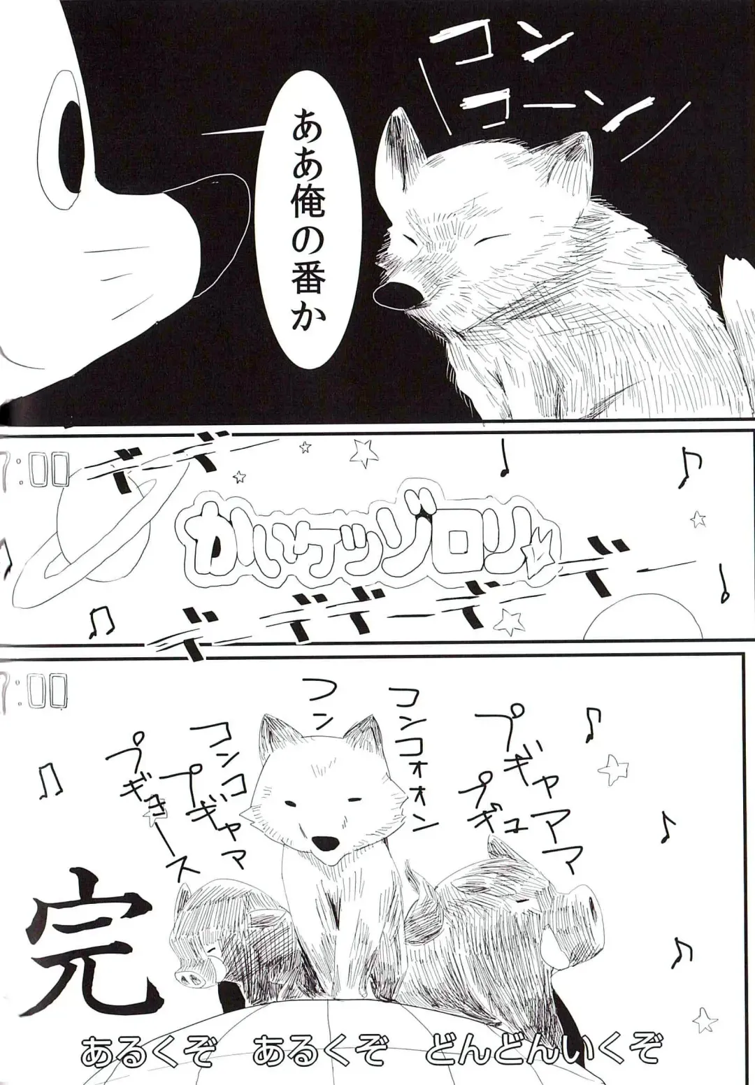 [Inumimi Moeta - Konbu Plus - Shiro] Kaiketsu Zorori no Eroero Dōjinshi Dai Sakusen! Fhentai.net - Page 35