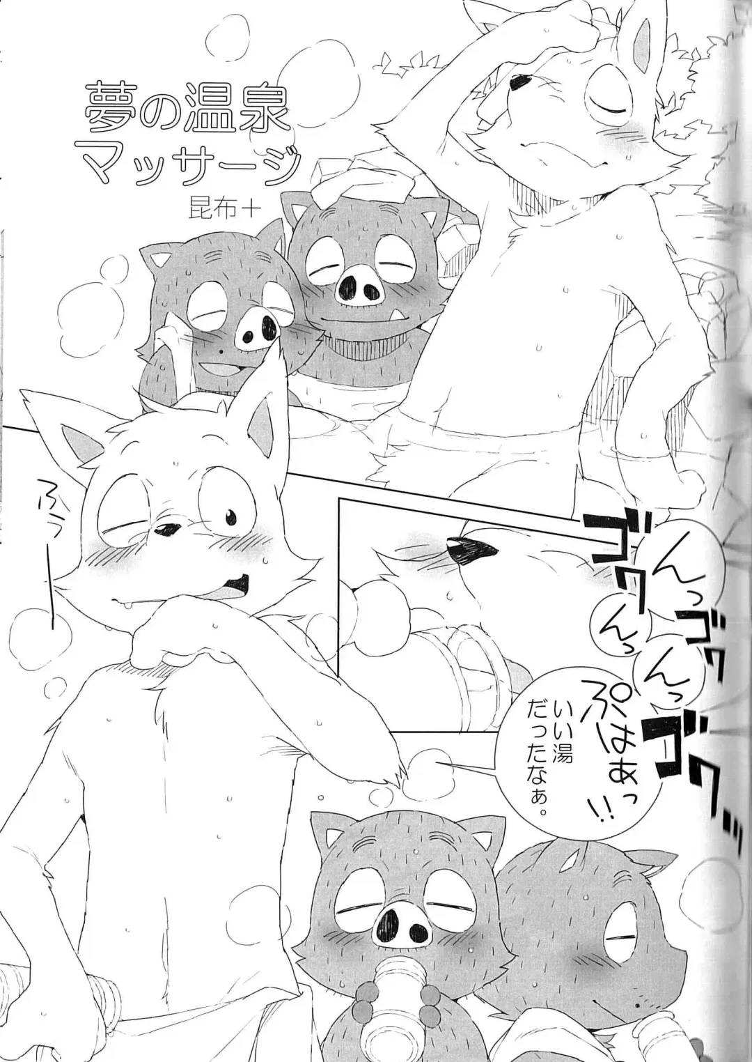 [Inumimi Moeta - Konbu Plus - Shiro] Kaiketsu Zorori no Eroero Dōjinshi Dai Sakusen! Fhentai.net - Page 36