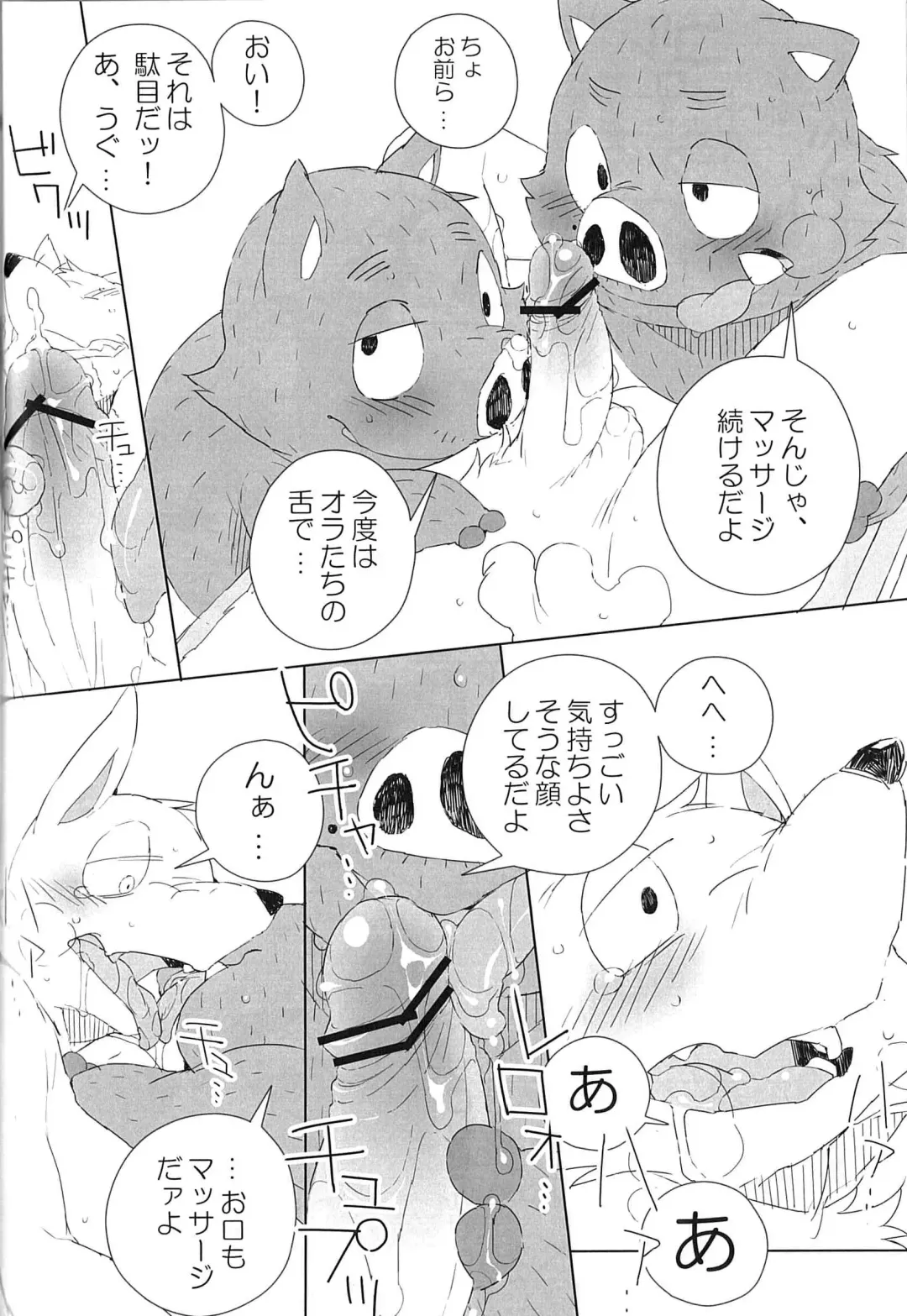 [Inumimi Moeta - Konbu Plus - Shiro] Kaiketsu Zorori no Eroero Dōjinshi Dai Sakusen! Fhentai.net - Page 41