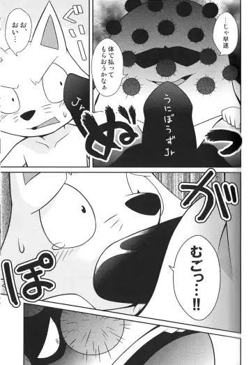 [Inumimi Moeta - Konbu Plus - Shiro] Kaiketsu Zorori no Eroero Dōjinshi Dai Sakusen! Fhentai.net - Page 18