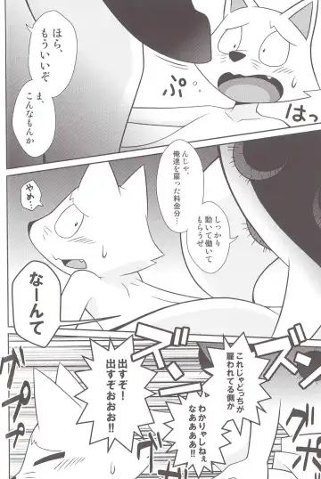 [Inumimi Moeta - Konbu Plus - Shiro] Kaiketsu Zorori no Eroero Dōjinshi Dai Sakusen! Fhentai.net - Page 19