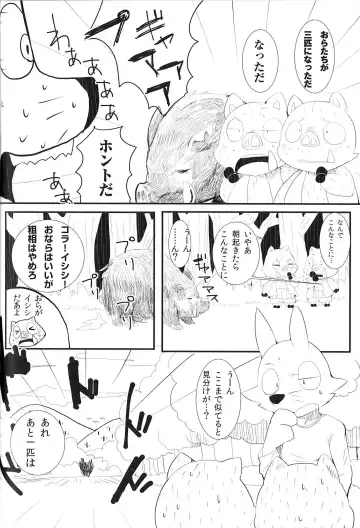 [Inumimi Moeta - Konbu Plus - Shiro] Kaiketsu Zorori no Eroero Dōjinshi Dai Sakusen! Fhentai.net - Page 25