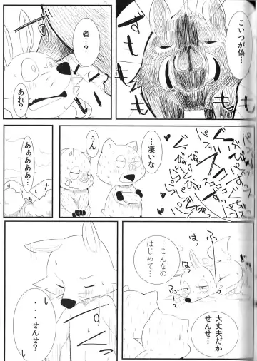 [Inumimi Moeta - Konbu Plus - Shiro] Kaiketsu Zorori no Eroero Dōjinshi Dai Sakusen! Fhentai.net - Page 32