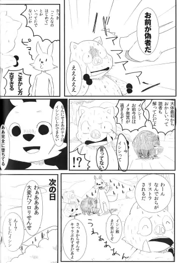 [Inumimi Moeta - Konbu Plus - Shiro] Kaiketsu Zorori no Eroero Dōjinshi Dai Sakusen! Fhentai.net - Page 33