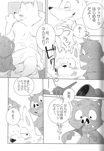 [Inumimi Moeta - Konbu Plus - Shiro] Kaiketsu Zorori no Eroero Dōjinshi Dai Sakusen! Fhentai.net - Page 38