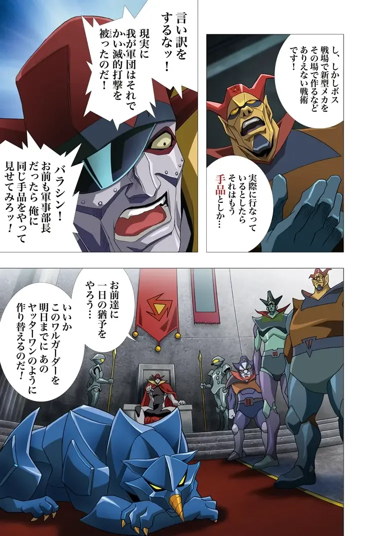 [Kawarajima Koh] Restrict Edition 2008 Fhentai - Page 15