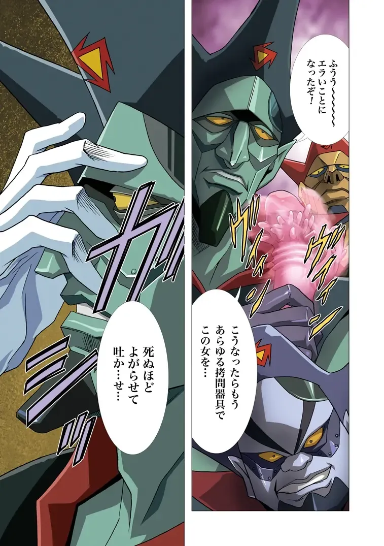 [Kawarajima Koh] Restrict Edition 2008 Fhentai - Page 17