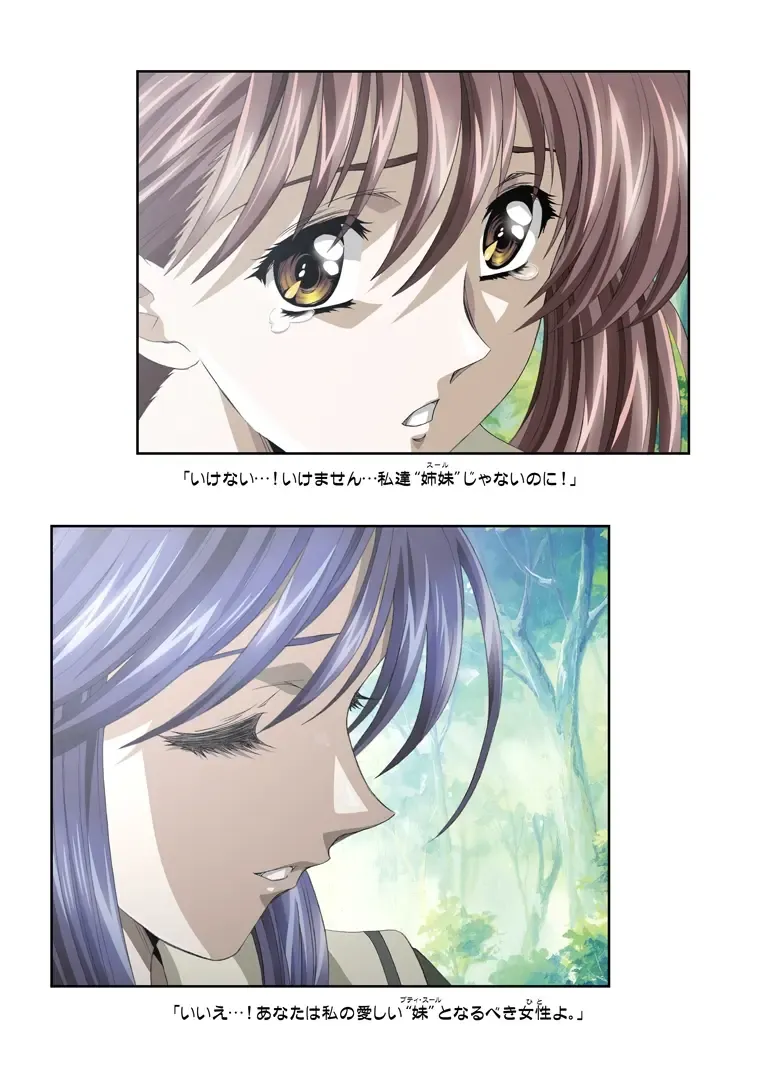 [Kawarajima Koh] Restrict Edition 2008 Fhentai - Page 68