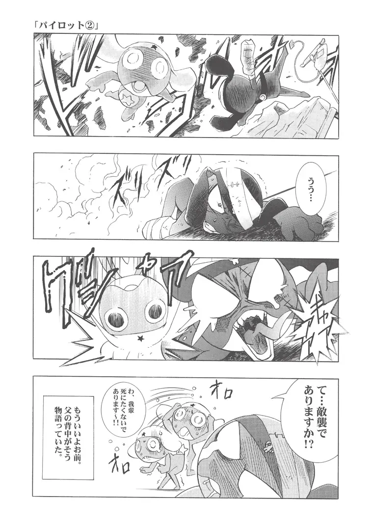 [Kawarajima Koh] Restrict Edition 2008 Fhentai - Page 79