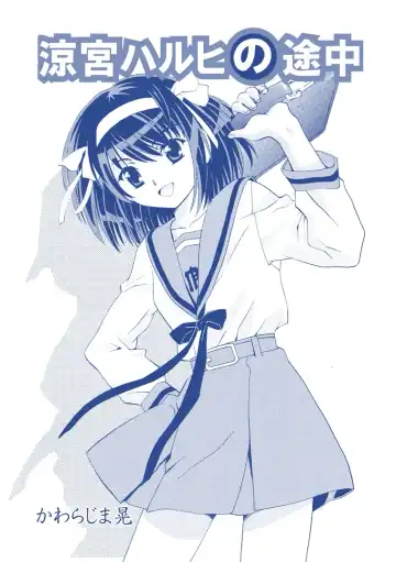 [Kawarajima Koh] Restrict Edition 2008 Fhentai - Page 20