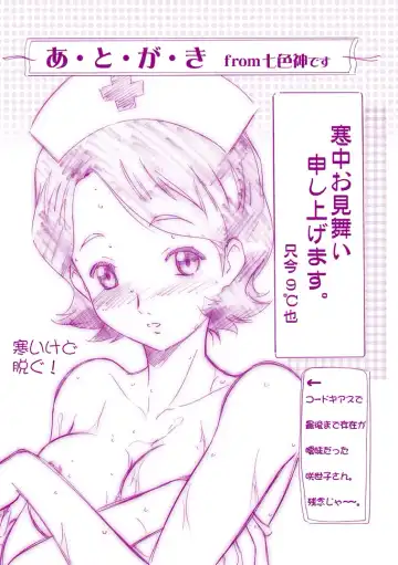 [Kawarajima Koh] Restrict Edition 2008 Fhentai - Page 46