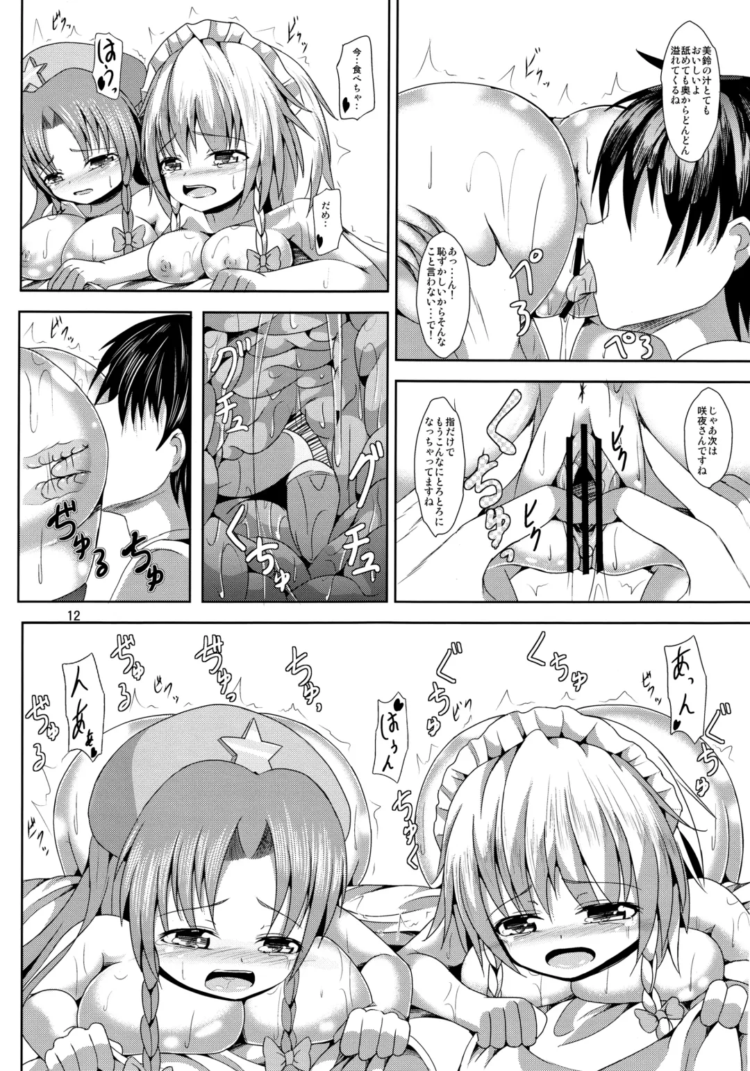 [Roro] Nomisugi Chuui Fhentai - Page 11