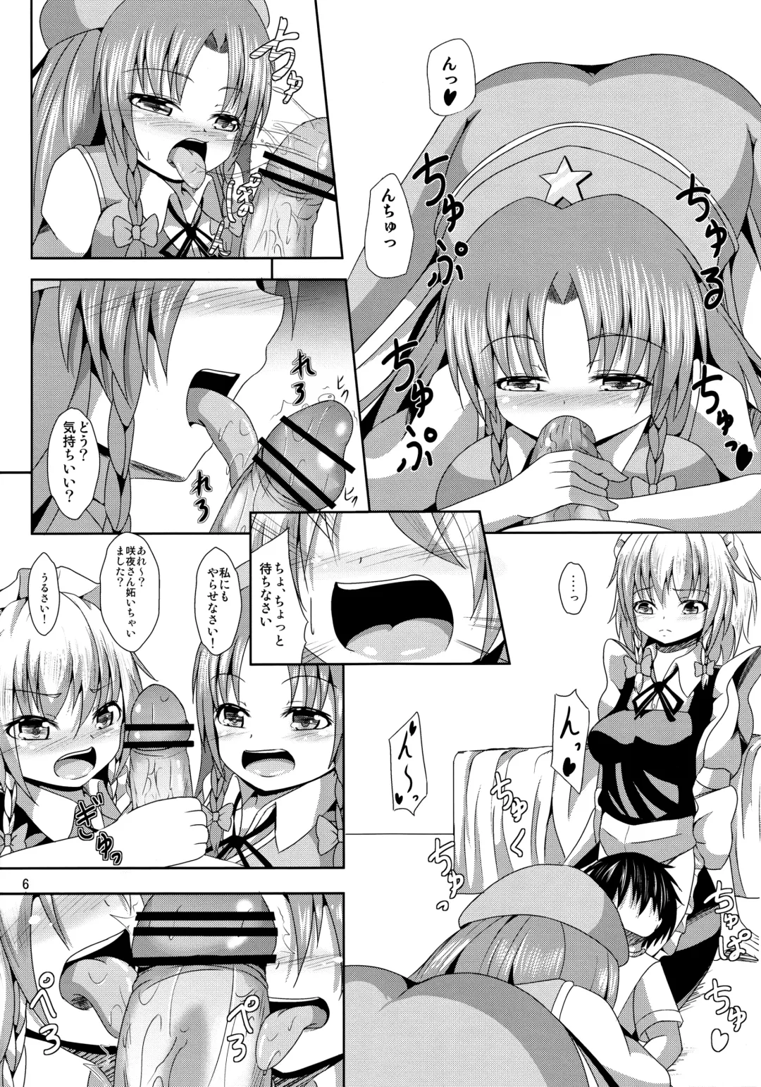 [Roro] Nomisugi Chuui Fhentai - Page 5