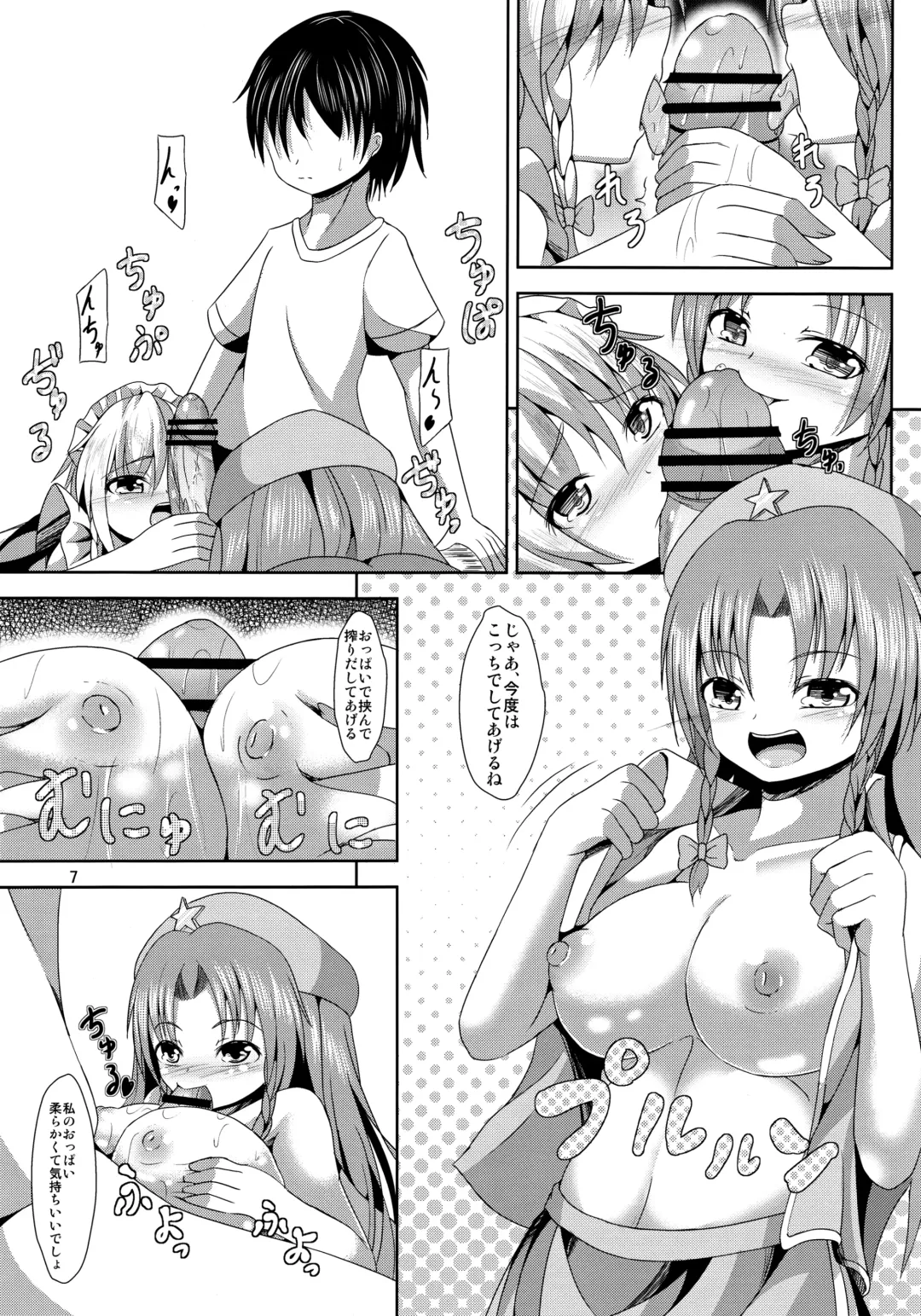 [Roro] Nomisugi Chuui Fhentai - Page 6