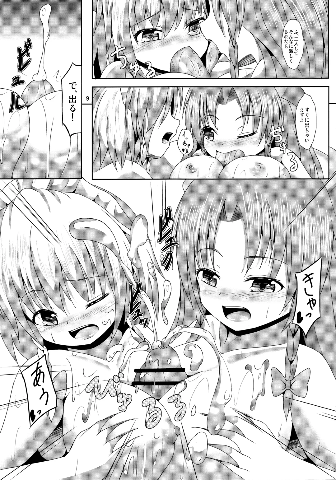 [Roro] Nomisugi Chuui Fhentai - Page 8