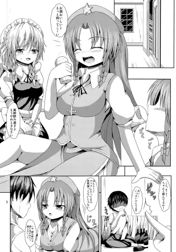 [Roro] Nomisugi Chuui Fhentai.net - Page 2