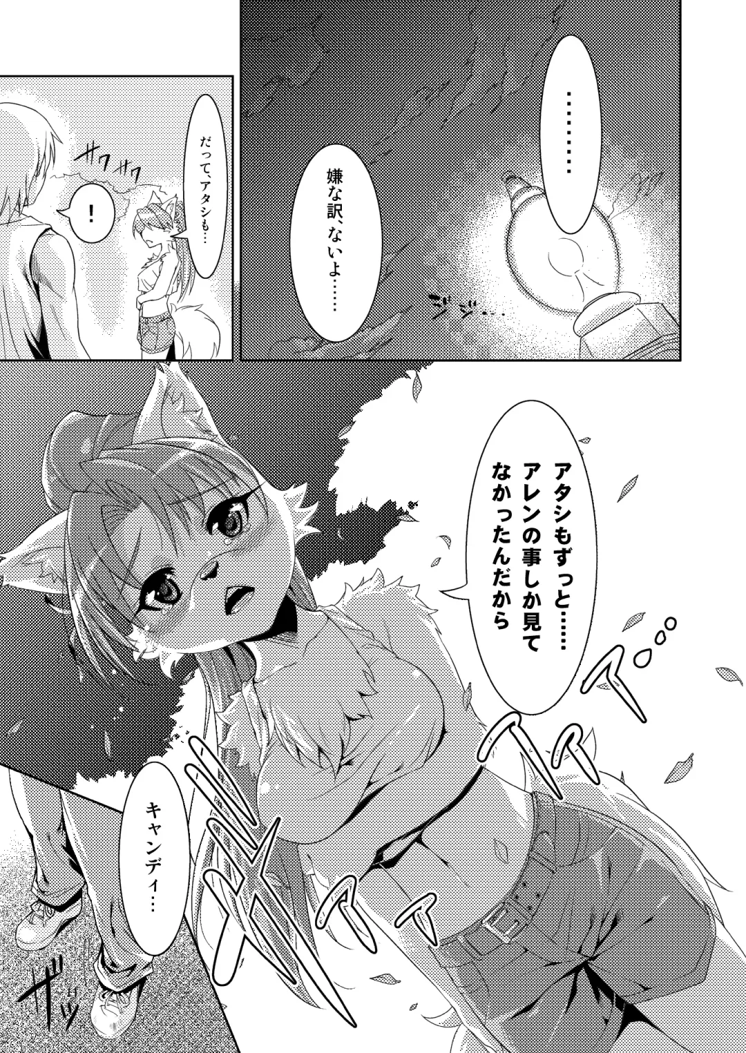 [Nme] 1 on Wan Fhentai - Page 11