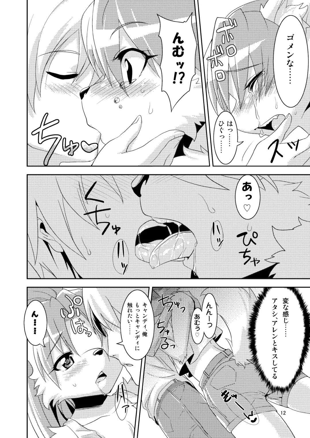 [Nme] 1 on Wan Fhentai - Page 12