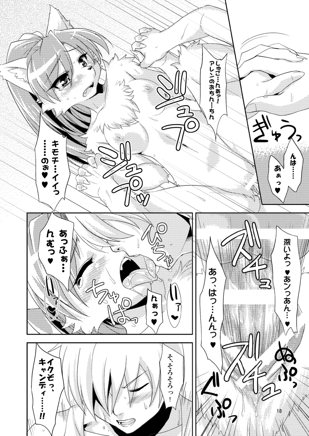 [Nme] 1 on Wan Fhentai - Page 18