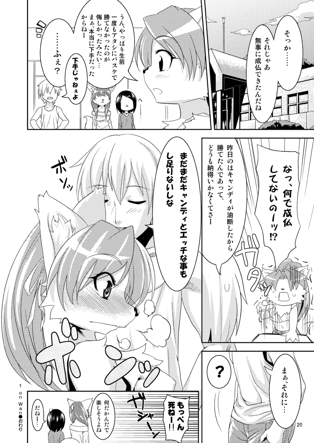 [Nme] 1 on Wan Fhentai - Page 20