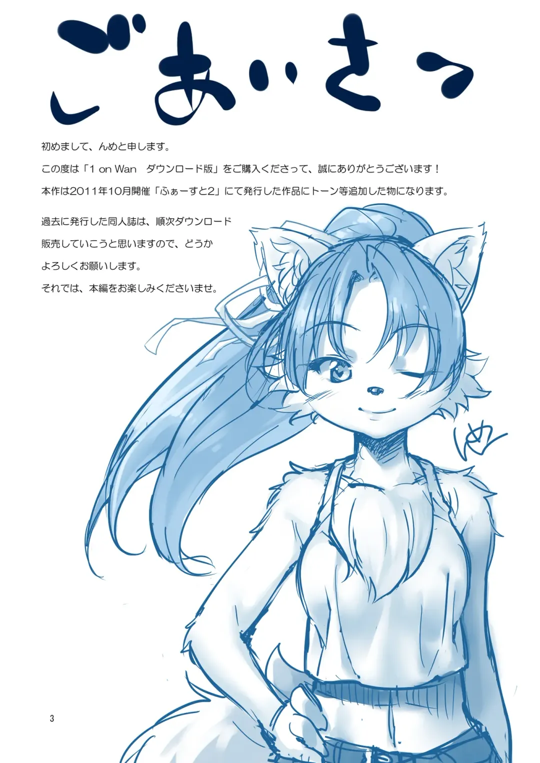 [Nme] 1 on Wan Fhentai - Page 3