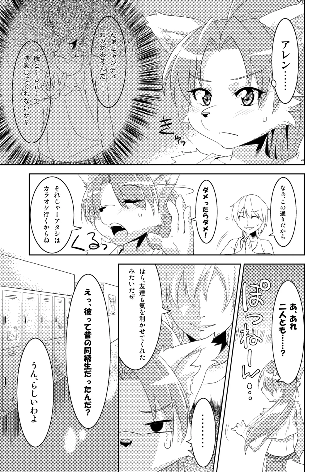 [Nme] 1 on Wan Fhentai - Page 7