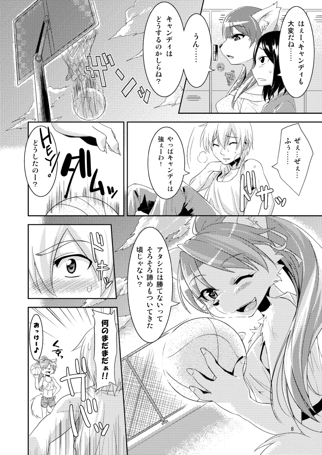 [Nme] 1 on Wan Fhentai - Page 8