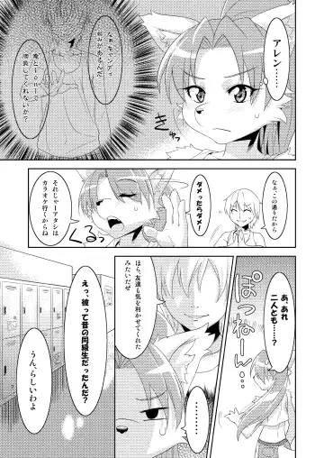 [Nme] 1 on Wan Fhentai - Page 7