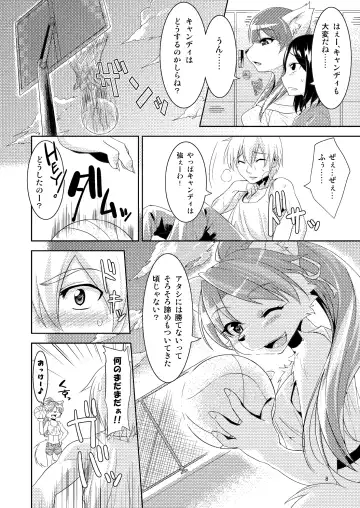 [Nme] 1 on Wan Fhentai - Page 8